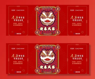 新年瓶贴虎舞狮图片