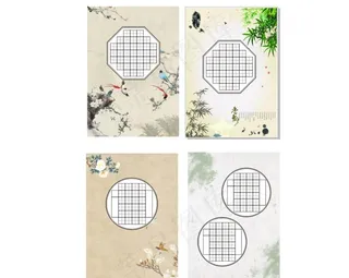 硬笔书法方格图片
