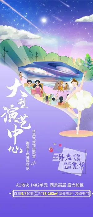 商业旅游系列海报图片