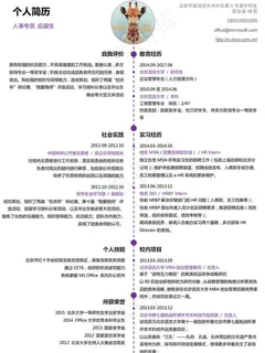 简历图片 简历图片