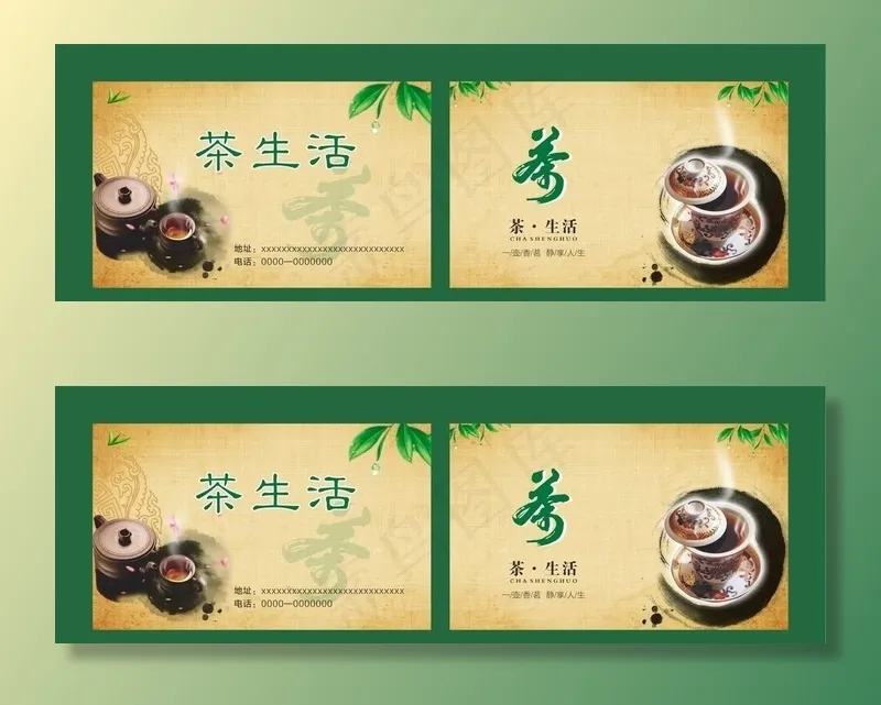 茶叶名片图片cdr矢量模版下载