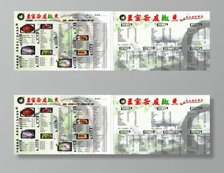 王宝器麻椒鱼 菜单图片