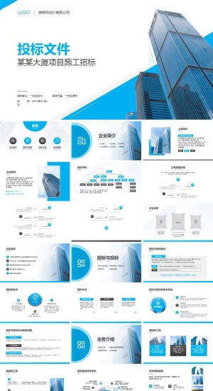 简约商务建筑行业投标书PPT模
            
动态预览图预览图