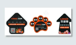 乐豪斯地贴图片