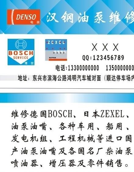 油泵图片cdr矢量模版下载