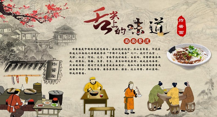 炸酱面图片(9921X5669(DPI:72))psd模版下载