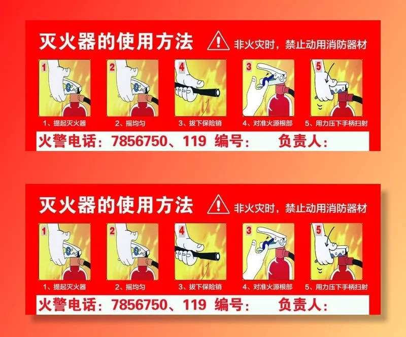灭火器使用方法图片(1772x709)psd模版下载