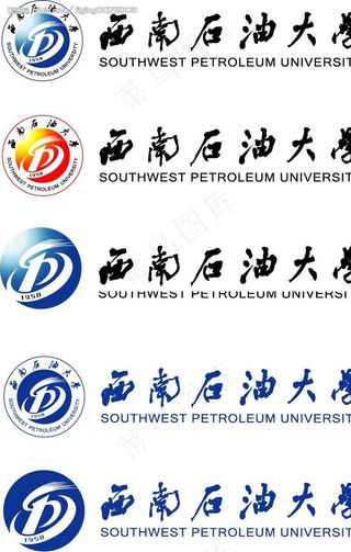 西南石油大学标志图片