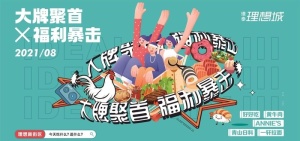 地产展板图片