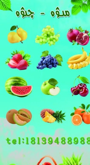 新鲜水果 蔬菜 海报图片