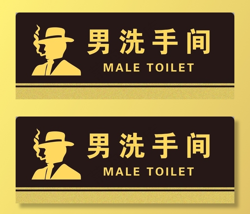 洗手间门牌图片