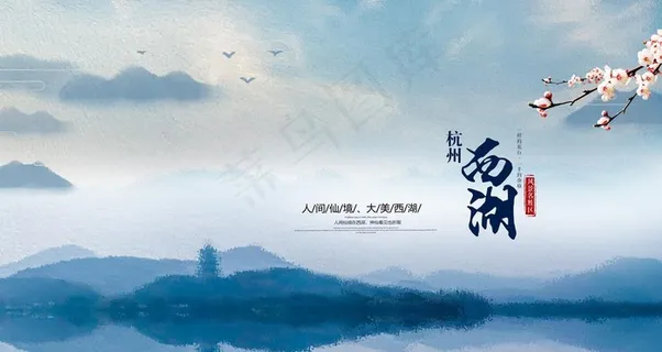 西湖图片 西湖图片