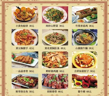 菜牌 菜谱 菜单图片