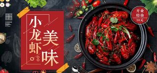 小龙虾图片