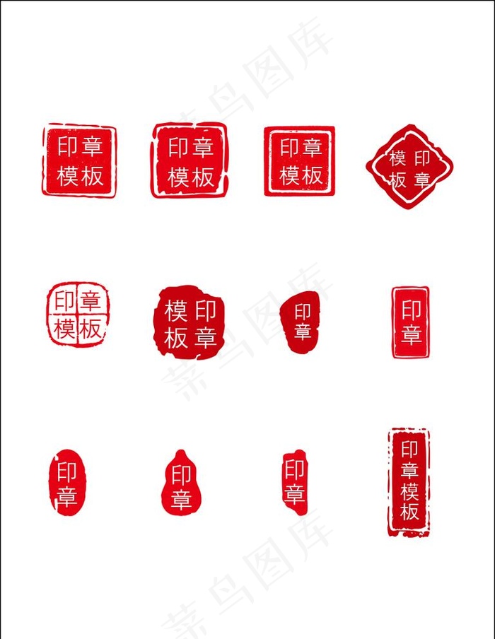 印章图片ai矢量模版下载