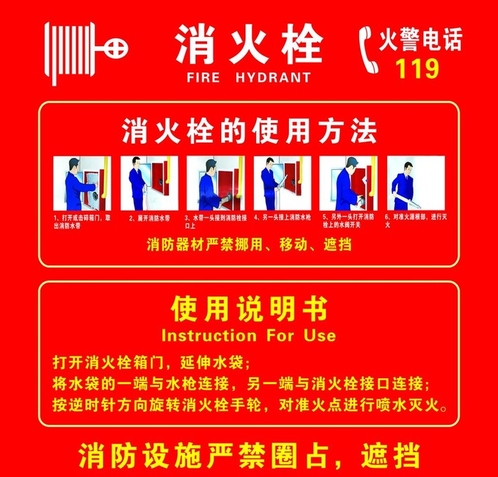 消火栓图片cdr矢量模版下载