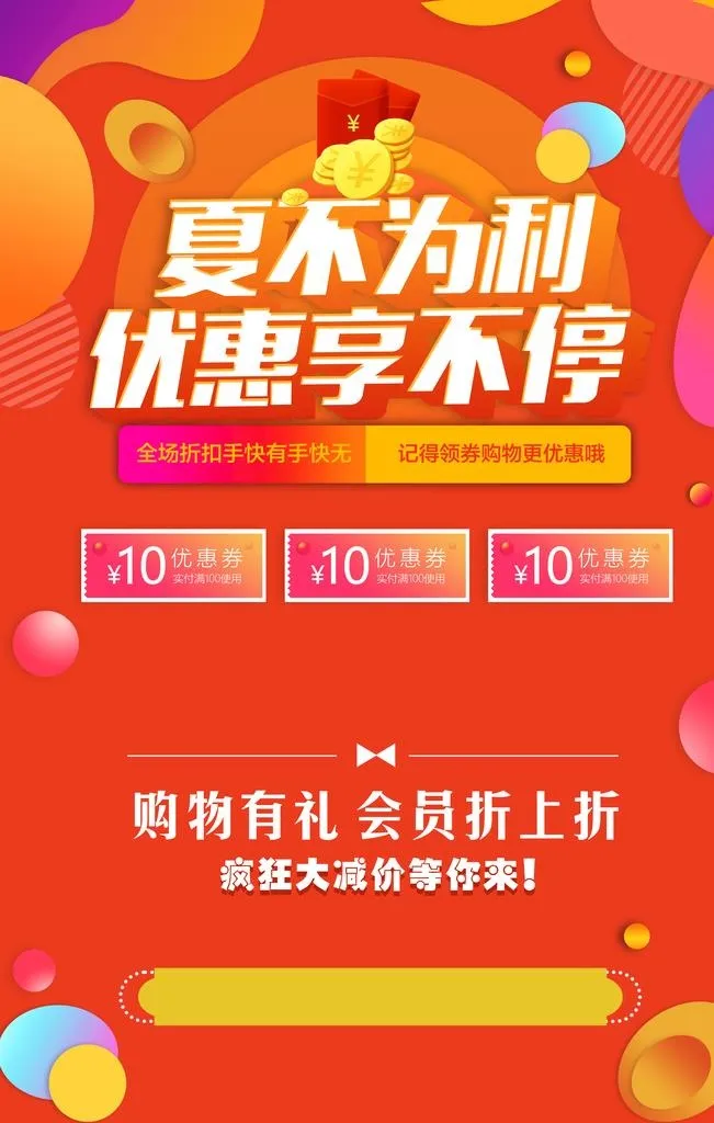 积分兑换  图片(4724x7087)psd模版下载