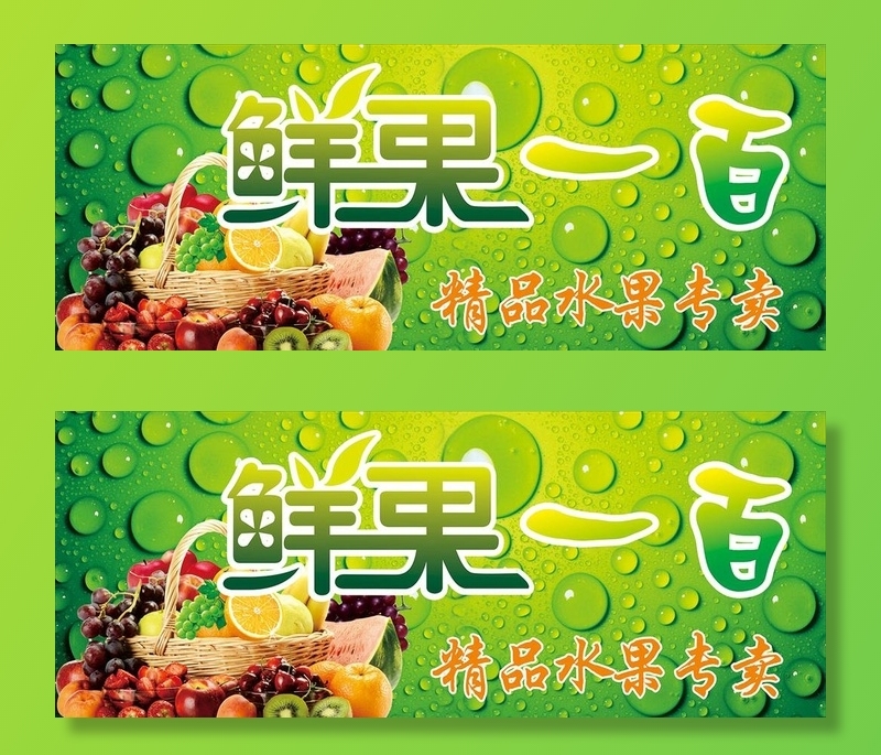 水果海报图片cdr矢量模版下载
