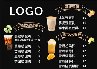 奶茶菜单灯片图片