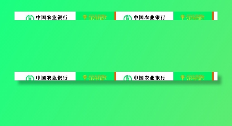 农业银行银行防撞条图片