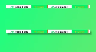农业银行银行防撞条图片
