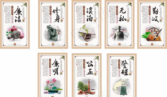 廉政类图片cdr矢量模版下载