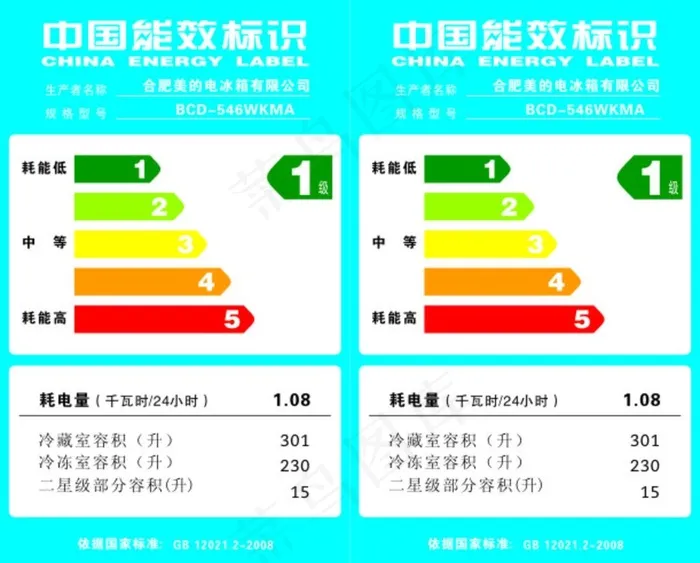 中国能效标识图片cdr矢量模版下载