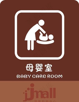 母婴室标牌图片