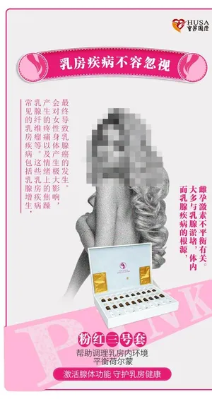 美容产品海报图片 美容产品海报图片