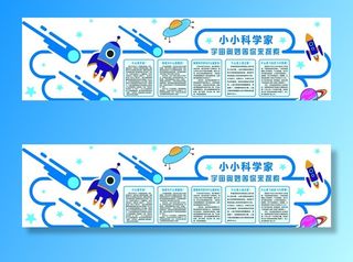 小小科学家图片