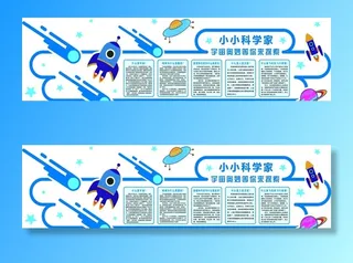 小小科学家图片