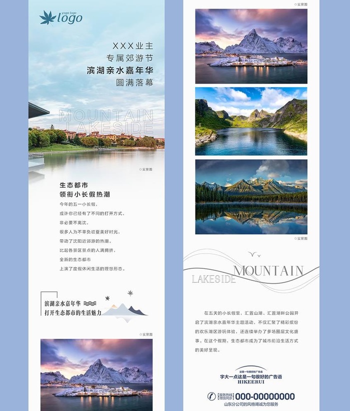 地产活动长图图片