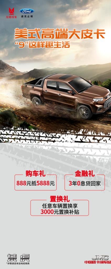 汽车展架图片(9449x21260)psd模版下载