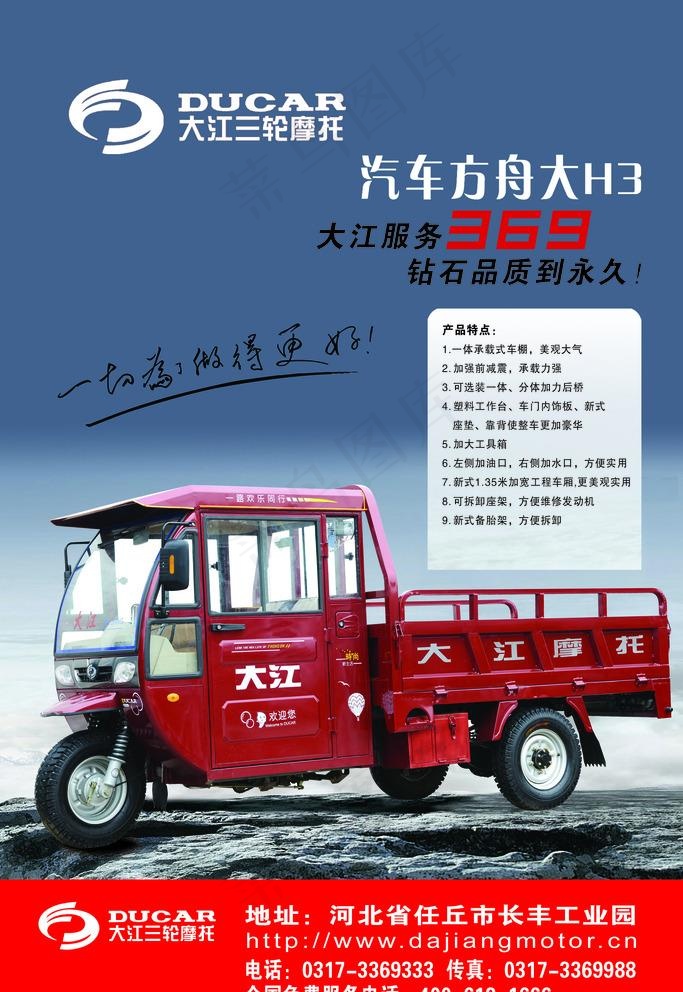 大江灵动图片(2268X3402(DPI:72))psd模版下载