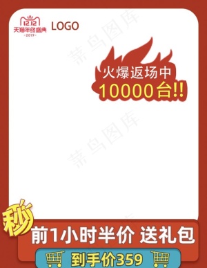 主图模板图片