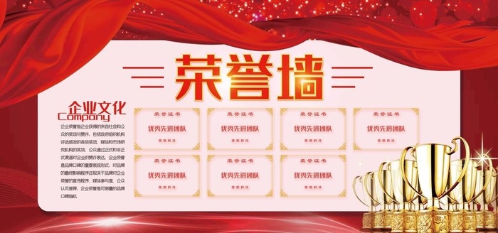 荣誉墙红色图片(7087x3543)psd模版下载