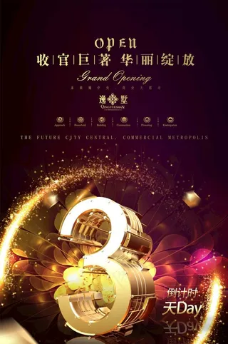 周年庆背景图片