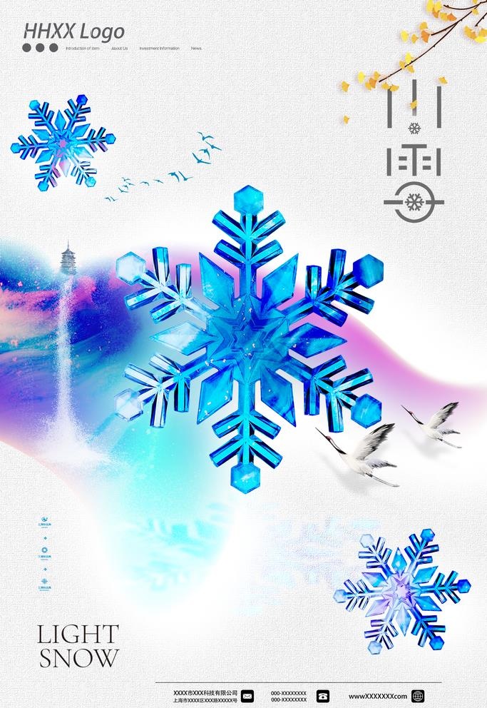 小雪图片(2362x3543)psd模版下载