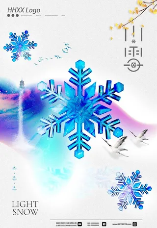 小雪图片