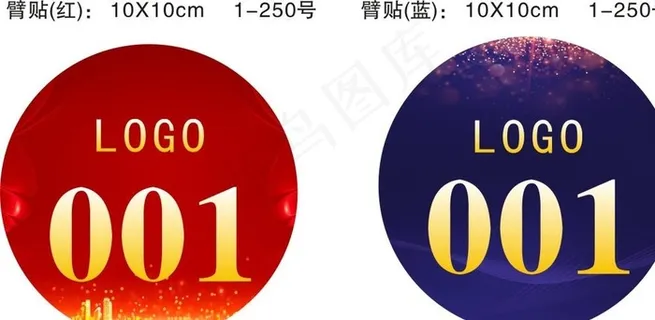 房地产臂贴图片