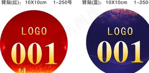 房地产臂贴图片