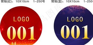 房地产臂贴图片