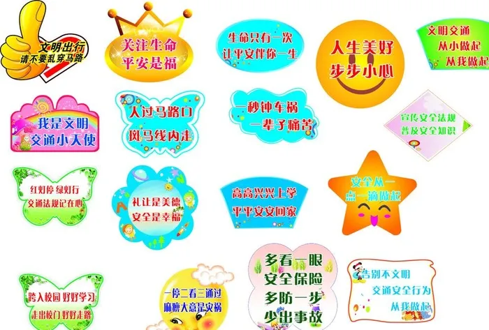 手举牌子图片cdr矢量模版下载