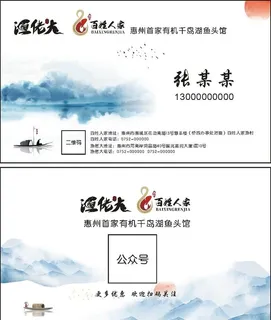 餐厅古风名片图片 餐厅古风名片图片