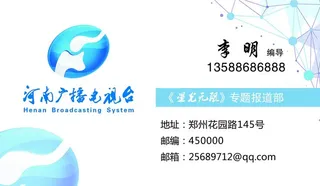 河南广播电视台图片
