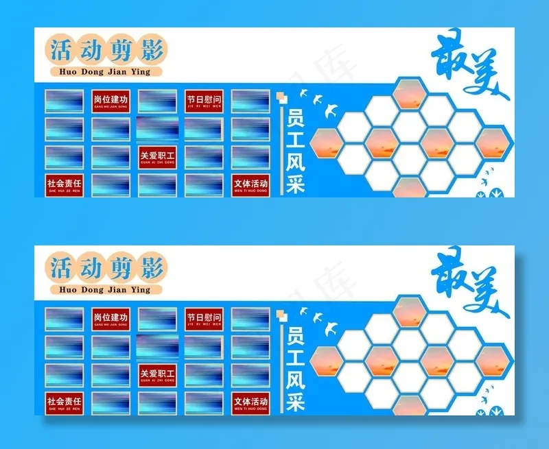 党员活动剪影员工照片墙图片cdr矢量模版下载