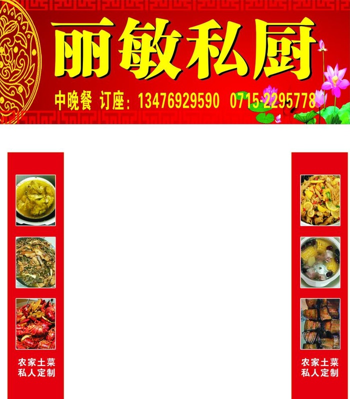 餐饮门头图片cdr矢量模版下载