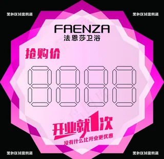 法恩莎卫浴特价帖图片
