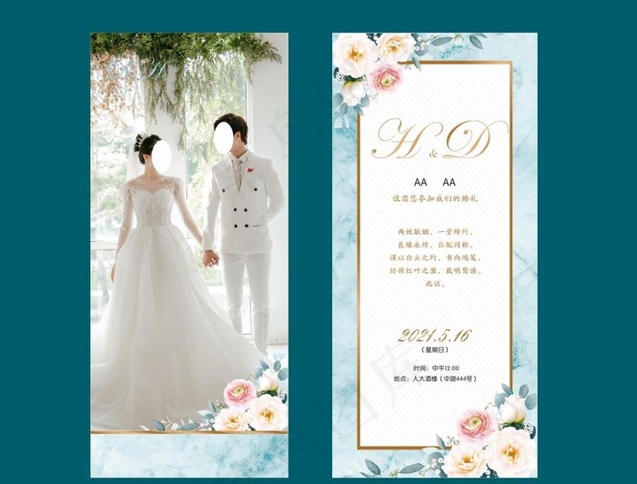 婚礼展架图片cdr矢量模版下载