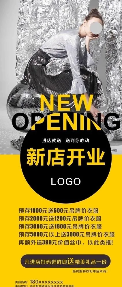 新店开业海报图片cdr矢量模版下载
